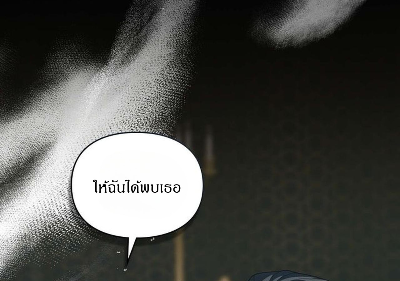 [จบ]Betrayal of Dignity การทรยศแห่งศักดิ์ศรี ตอนที่ 74 - รูปที่ 2